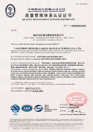 ISO9001質量管理體系證書