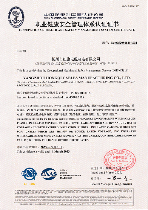 ISO45001職業健康安全管理體系證書